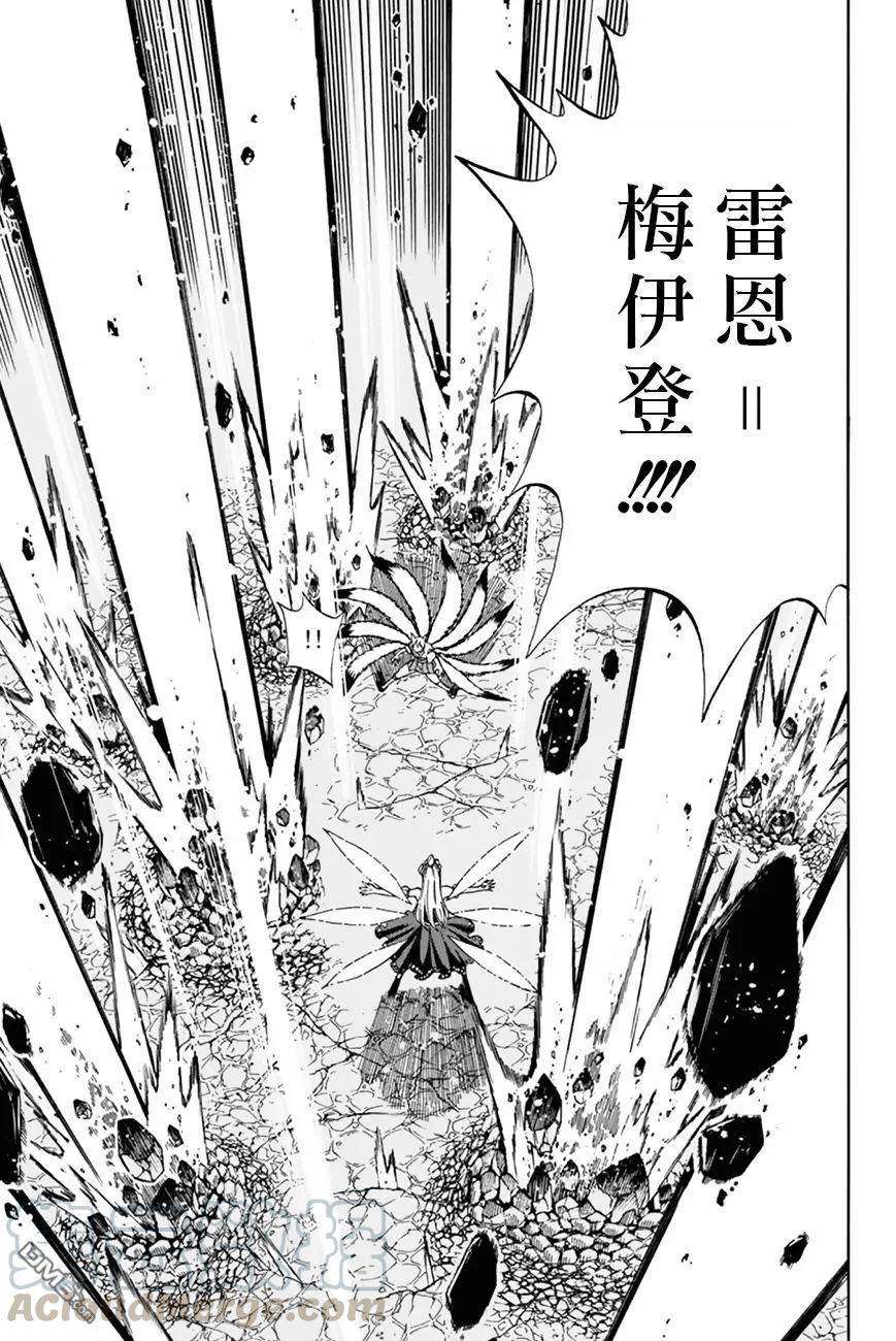 妖精的尾巴 百年任务32话 星灵衣合体