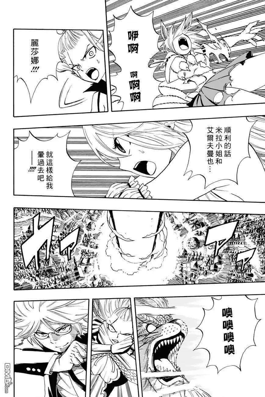 妖精的尾巴 百年任务32话 星灵衣合体