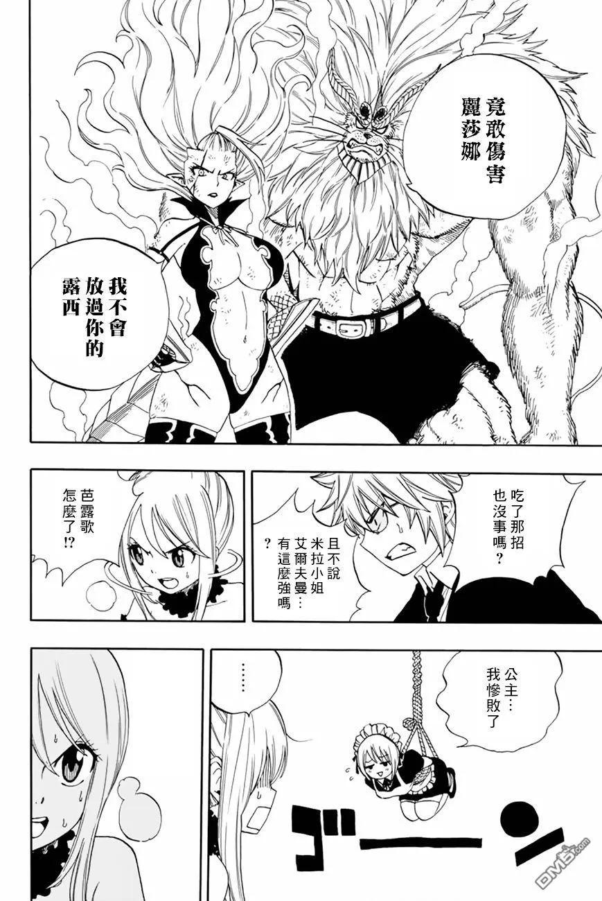 妖精的尾巴 百年任务32话 星灵衣合体