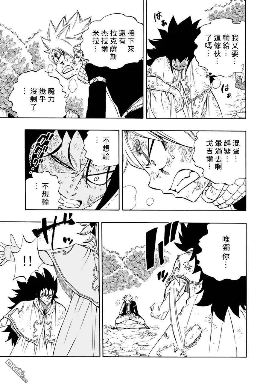 妖精的尾巴 百年任务33话 痛