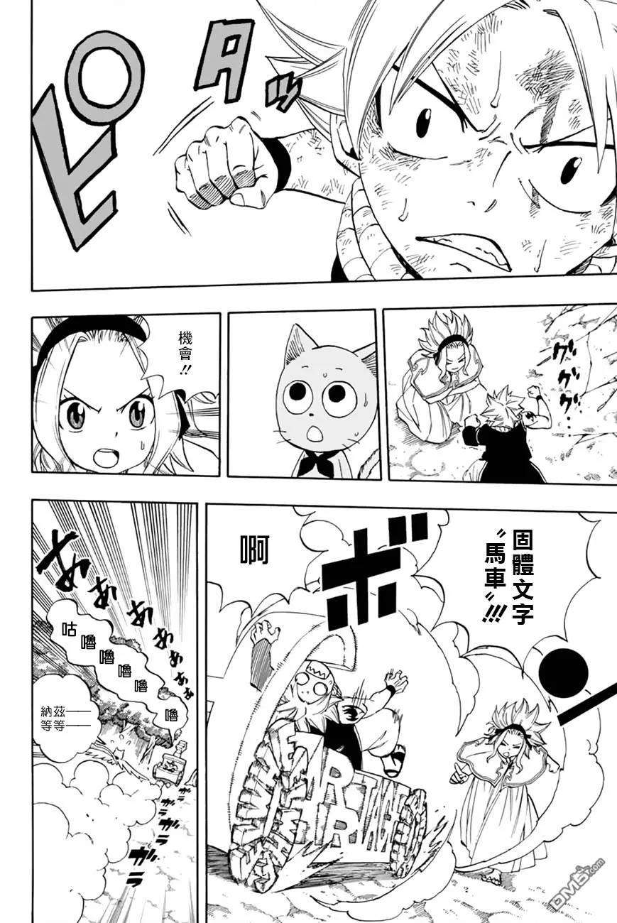 妖精的尾巴 百年任务33话 痛