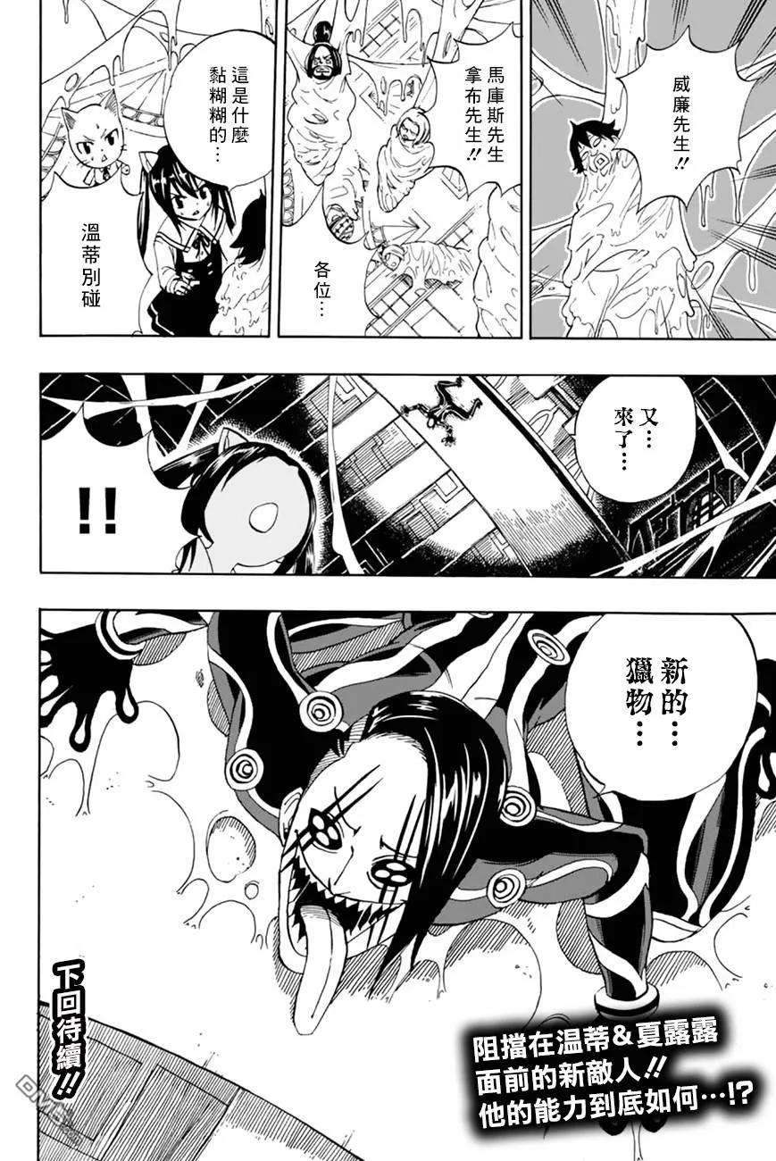 妖精的尾巴 百年任务33话 痛