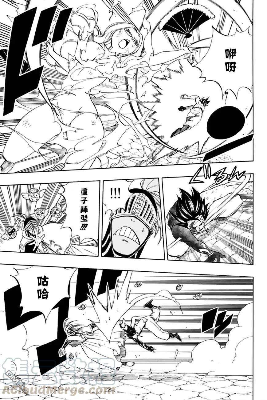 妖精的尾巴 百年任务33话 痛