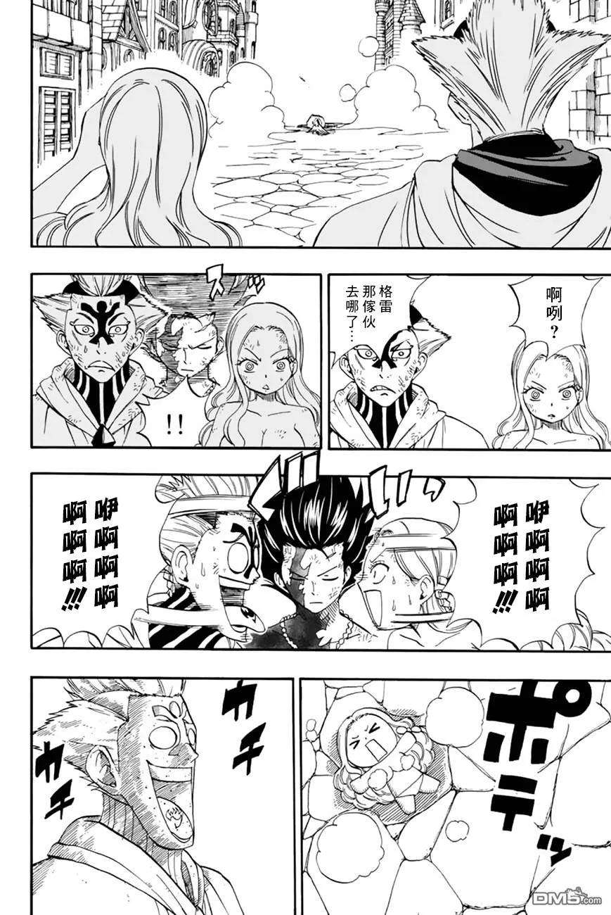 妖精的尾巴 百年任务33话 痛