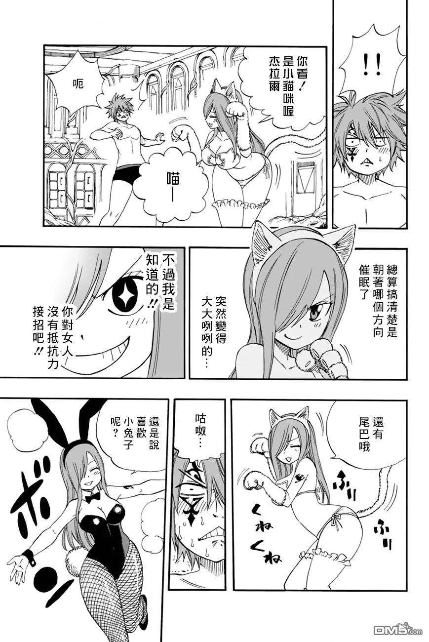 妖精的尾巴 百年任务34话 新刺客