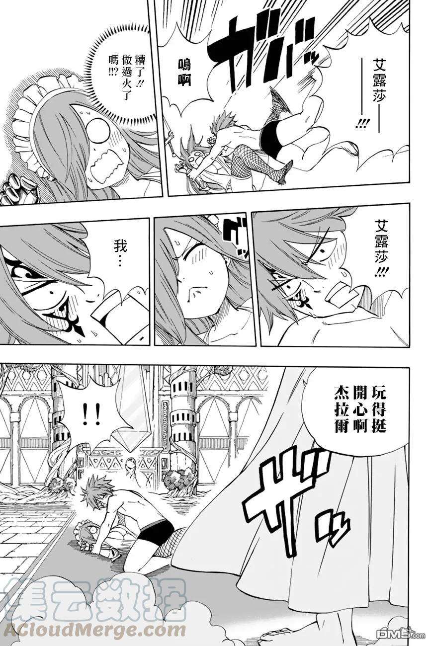 妖精的尾巴 百年任务34话 新刺客