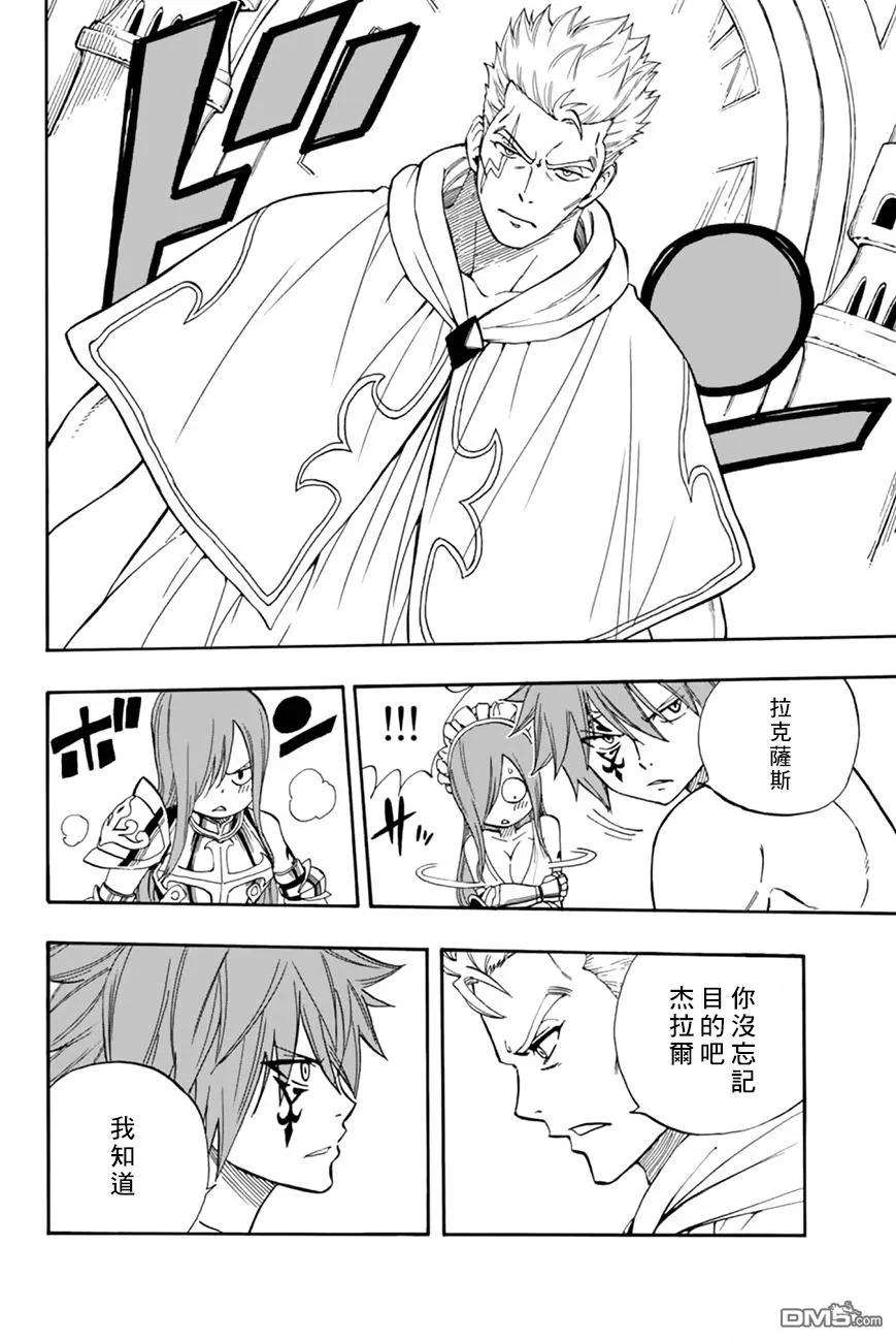 妖精的尾巴 百年任务34话 新刺客