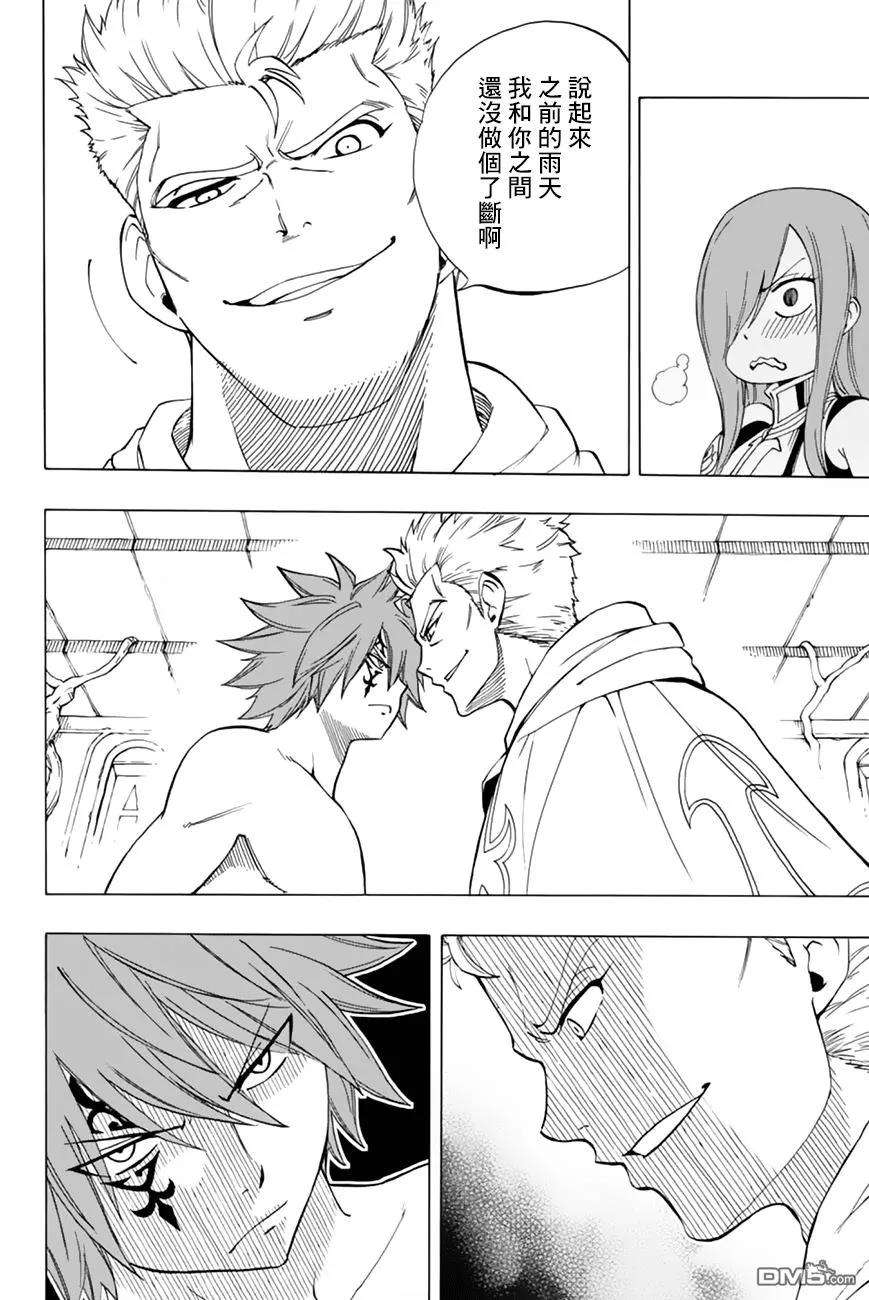 妖精的尾巴 百年任务34话 新刺客