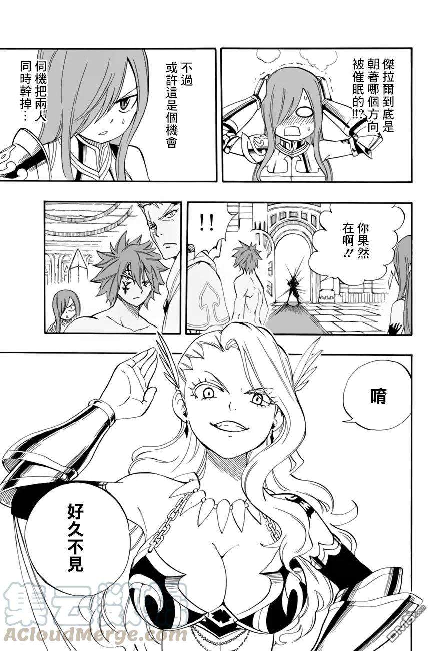 妖精的尾巴 百年任务34话 新刺客