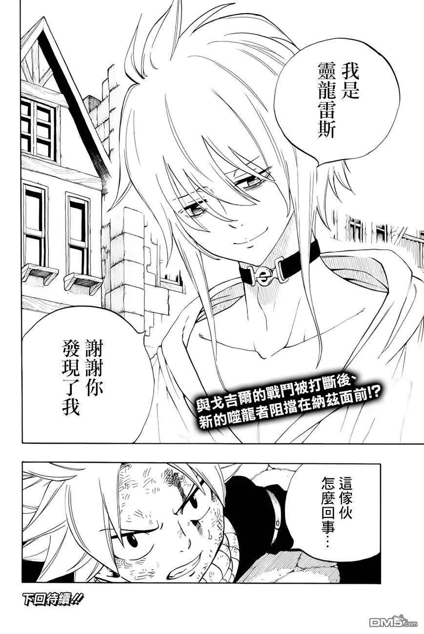 妖精的尾巴 百年任务34话 新刺客