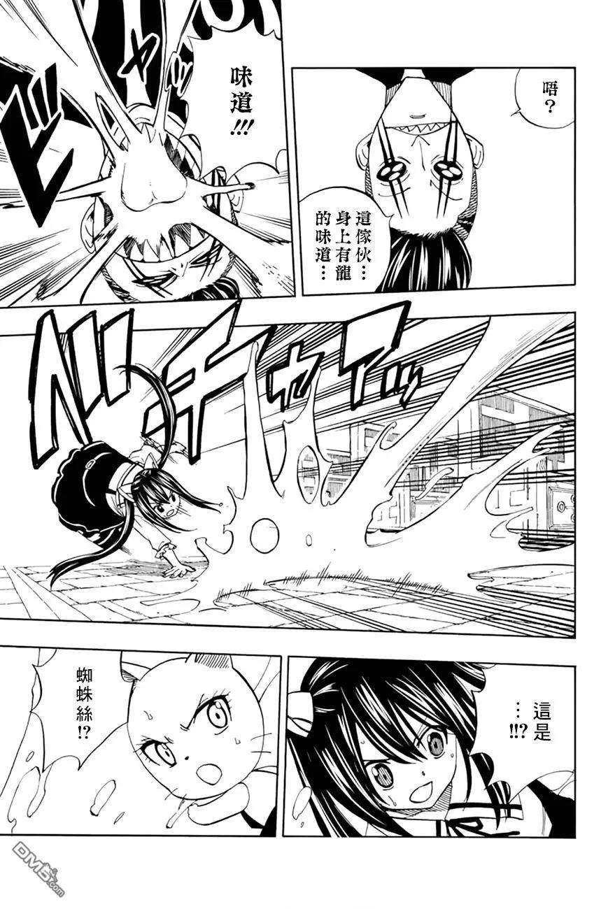 妖精的尾巴 百年任务34话 新刺客