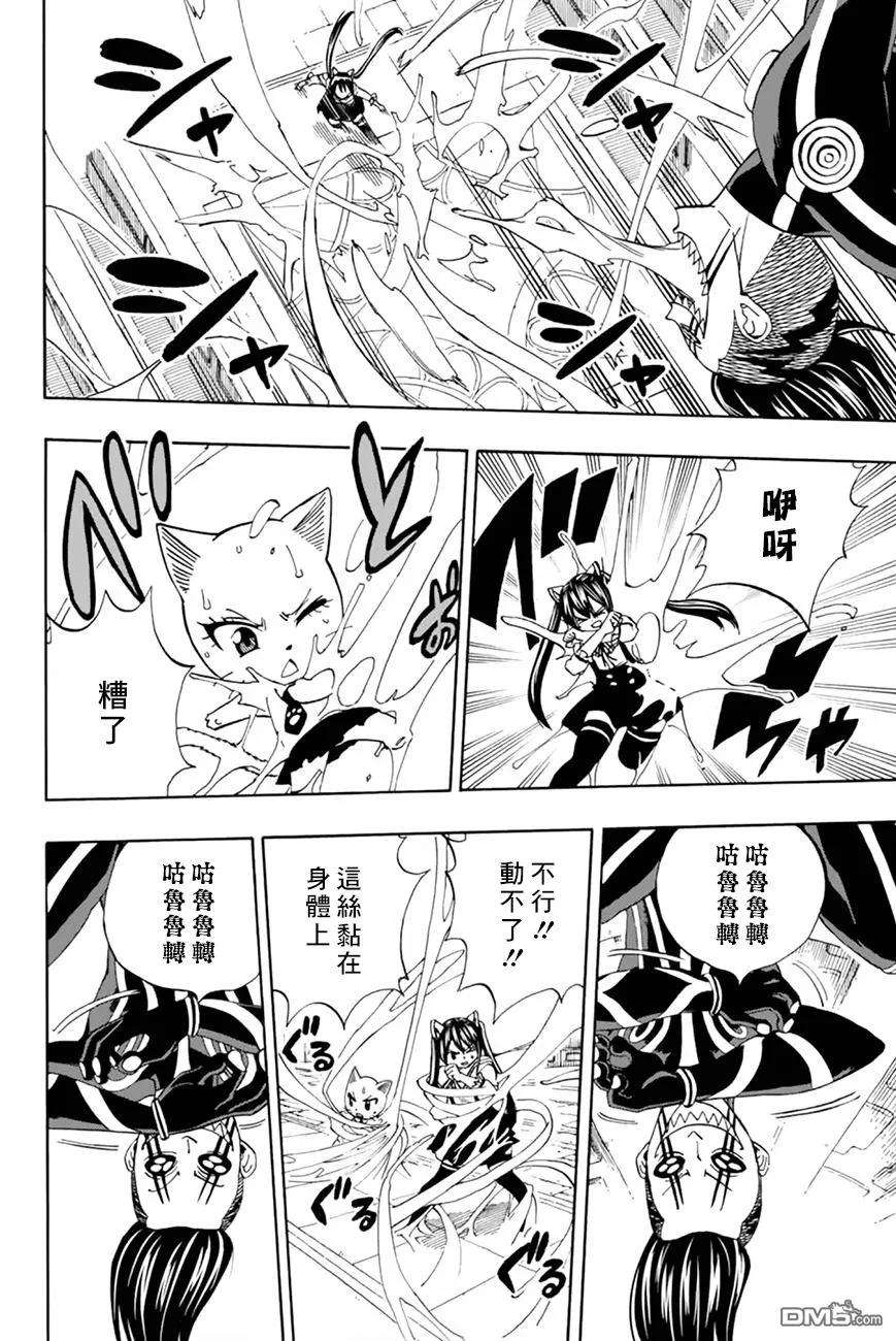 妖精的尾巴 百年任务34话 新刺客