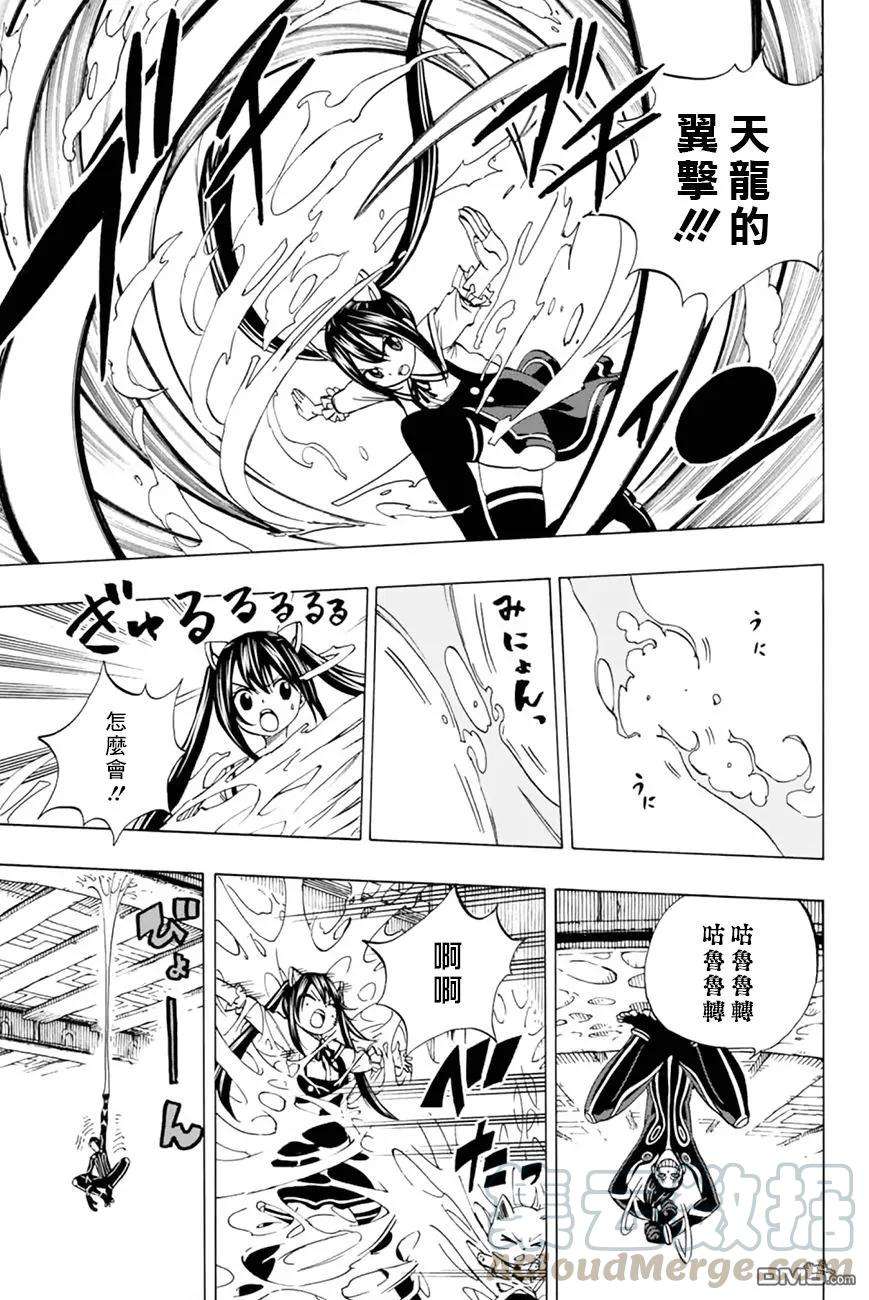 妖精的尾巴 百年任务34话 新刺客