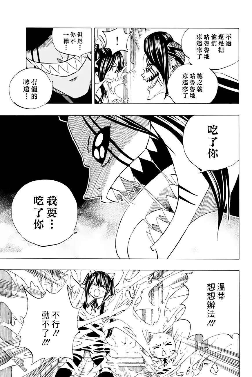 妖精的尾巴 百年任务34话 新刺客