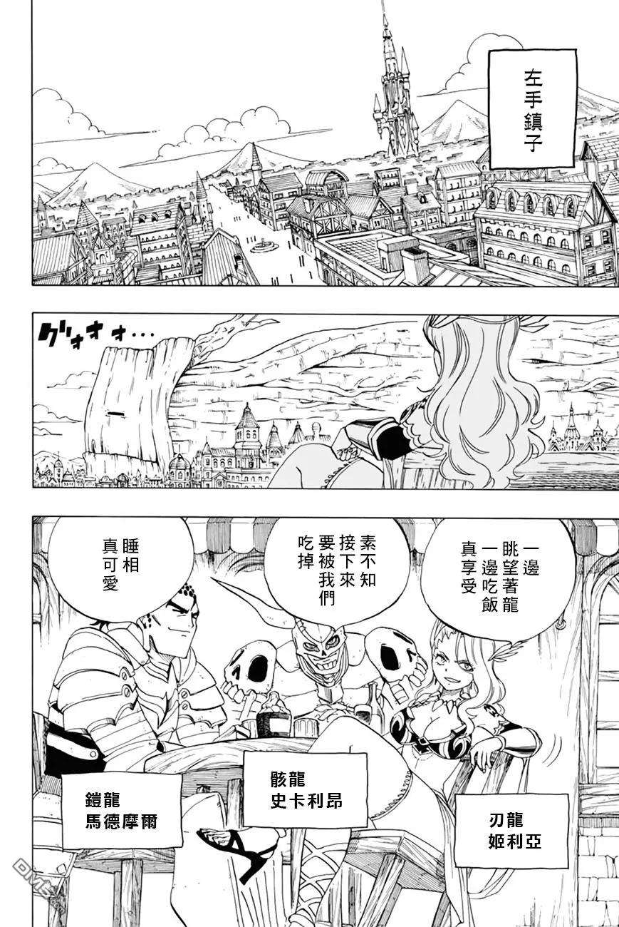 妖精的尾巴 百年任务34话 新刺客