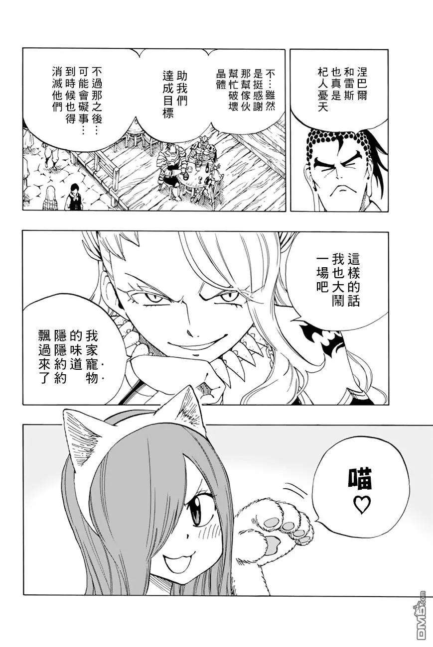 妖精的尾巴 百年任务34话 新刺客