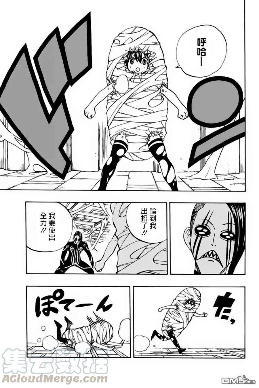 妖精的尾巴 百年任务35话 灵龙的雷斯