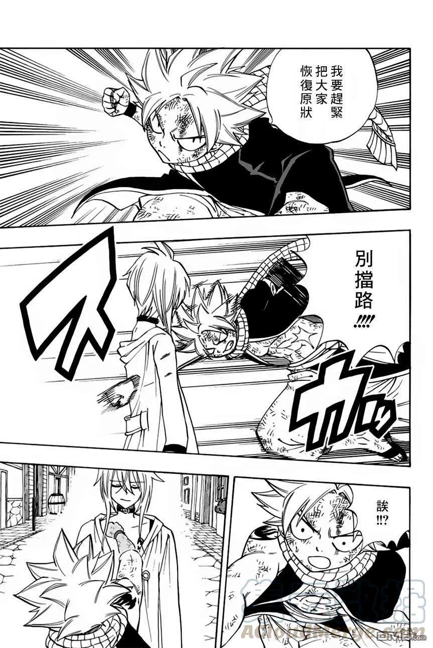 妖精的尾巴 百年任务35话 灵龙的雷斯