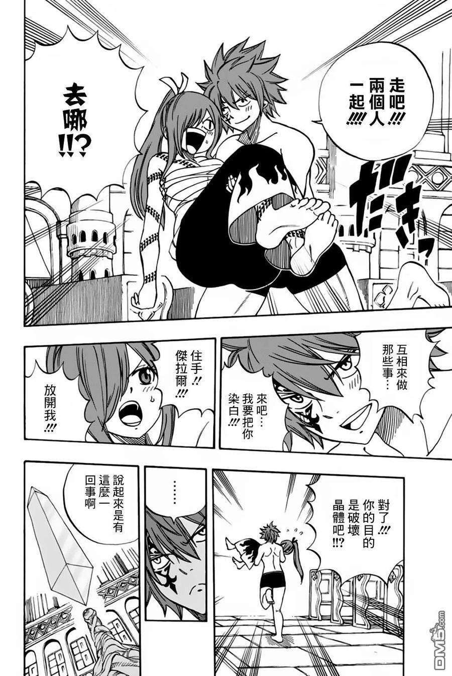 妖精的尾巴 百年任务36话 混战中的多拉希尔