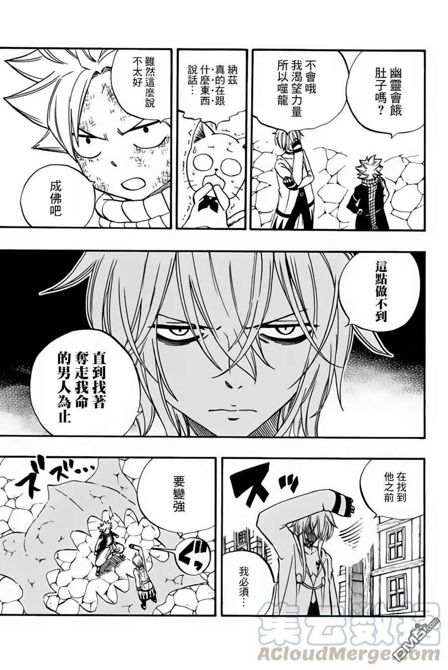 妖精的尾巴 百年任务36话 混战中的多拉希尔