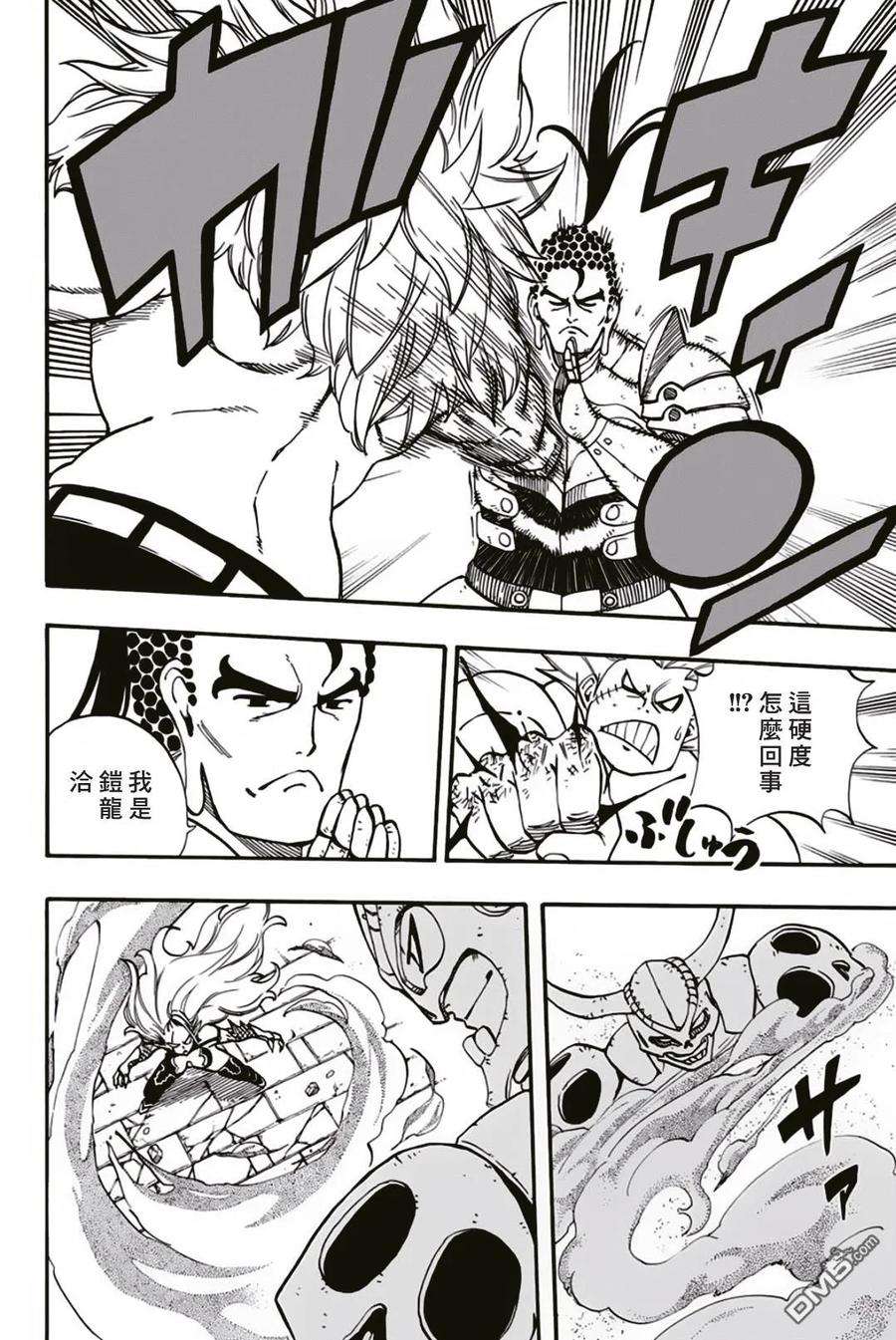 妖精的尾巴 百年任务36话 混战中的多拉希尔