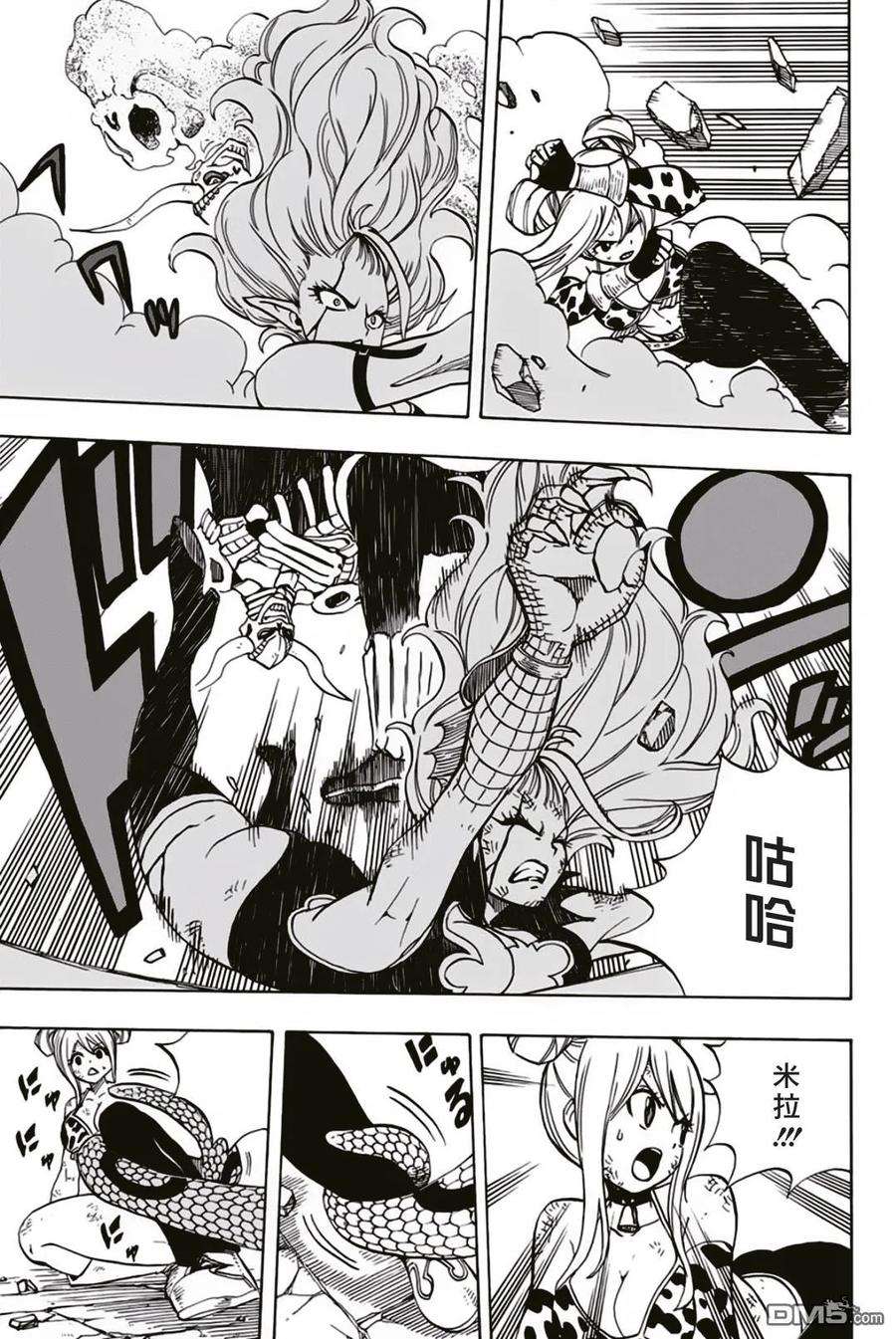 妖精的尾巴 百年任务36话 混战中的多拉希尔