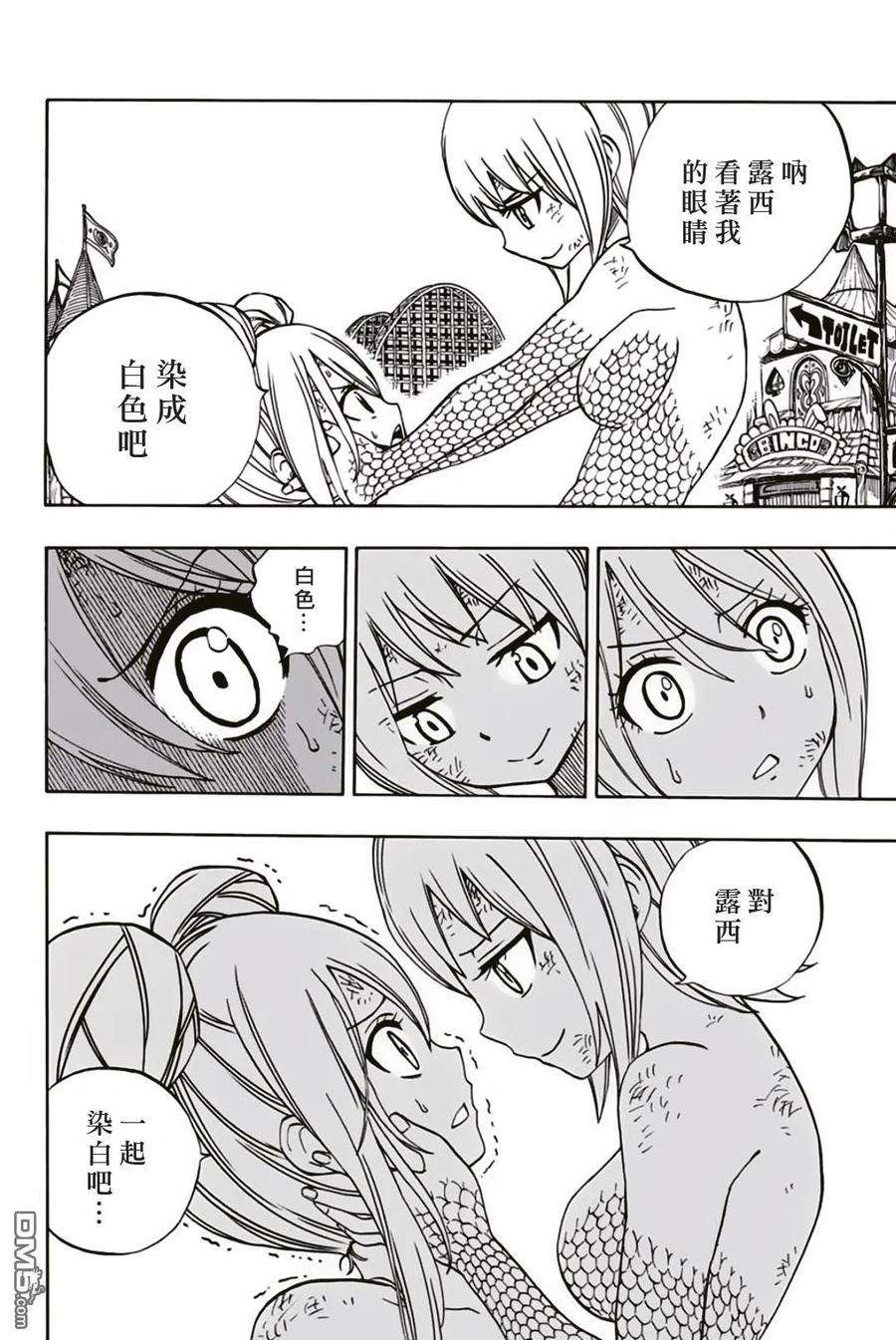 妖精的尾巴 百年任务36话 混战中的多拉希尔