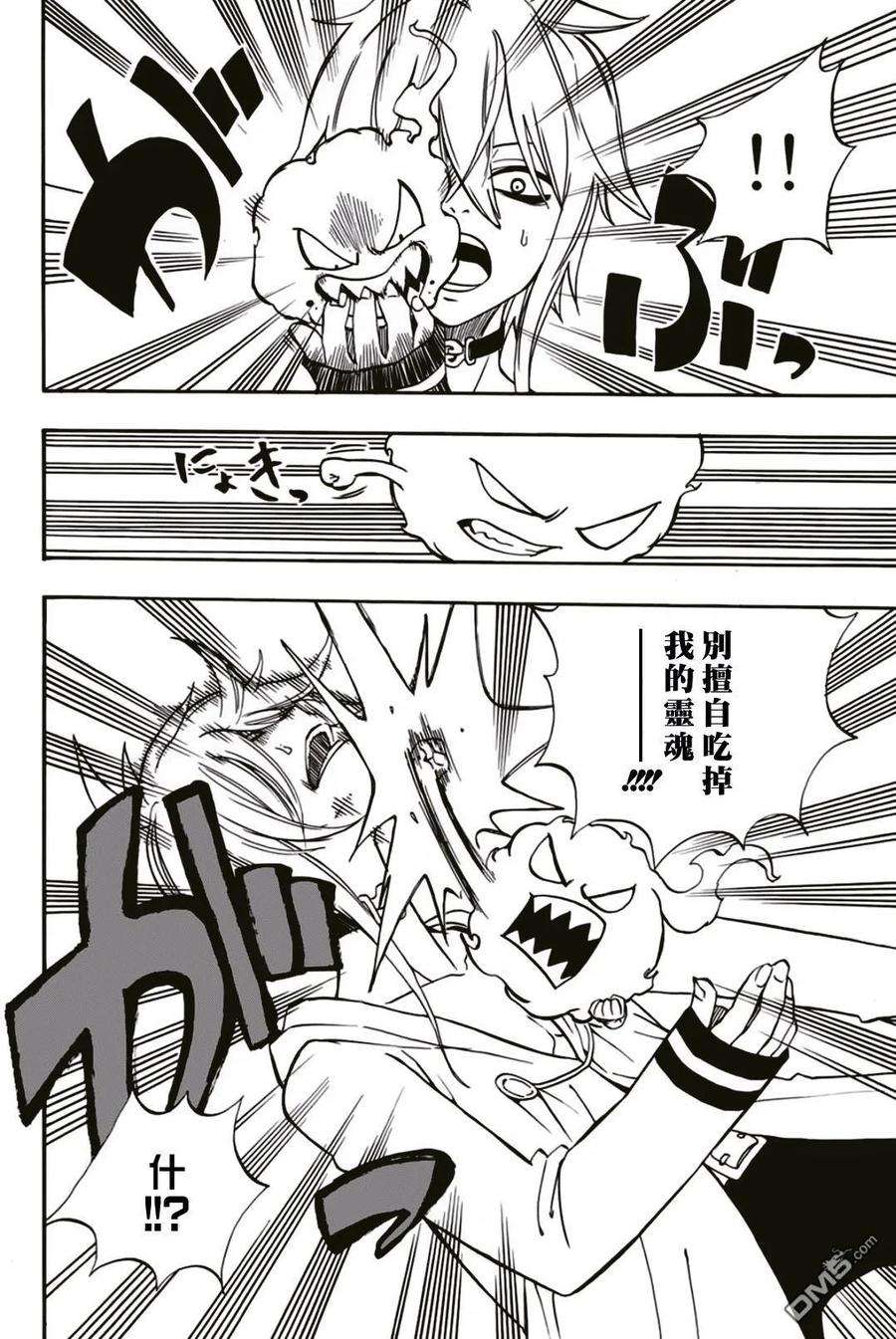 妖精的尾巴 百年任务37话 天国