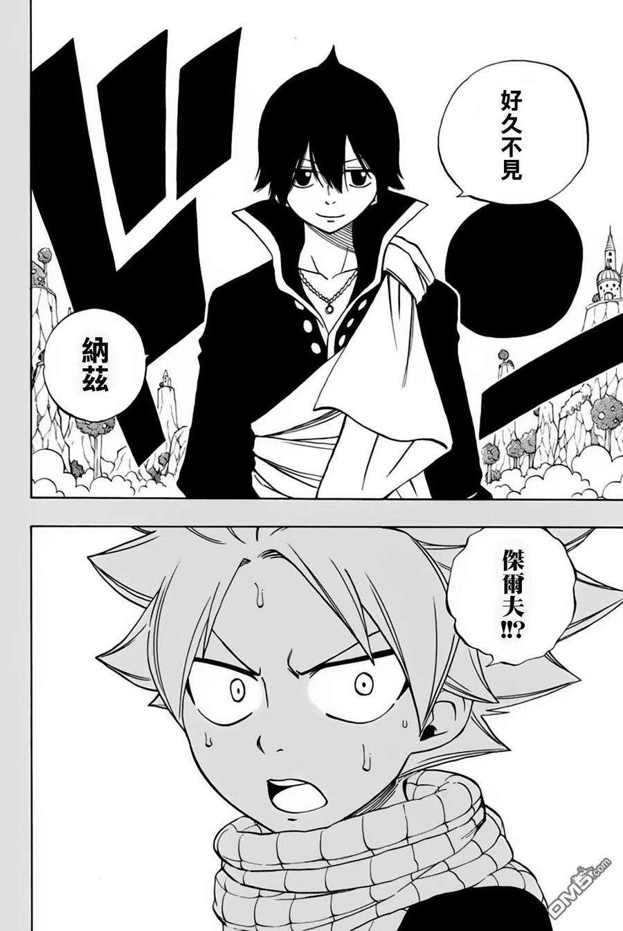 妖精的尾巴 百年任务37话 天国