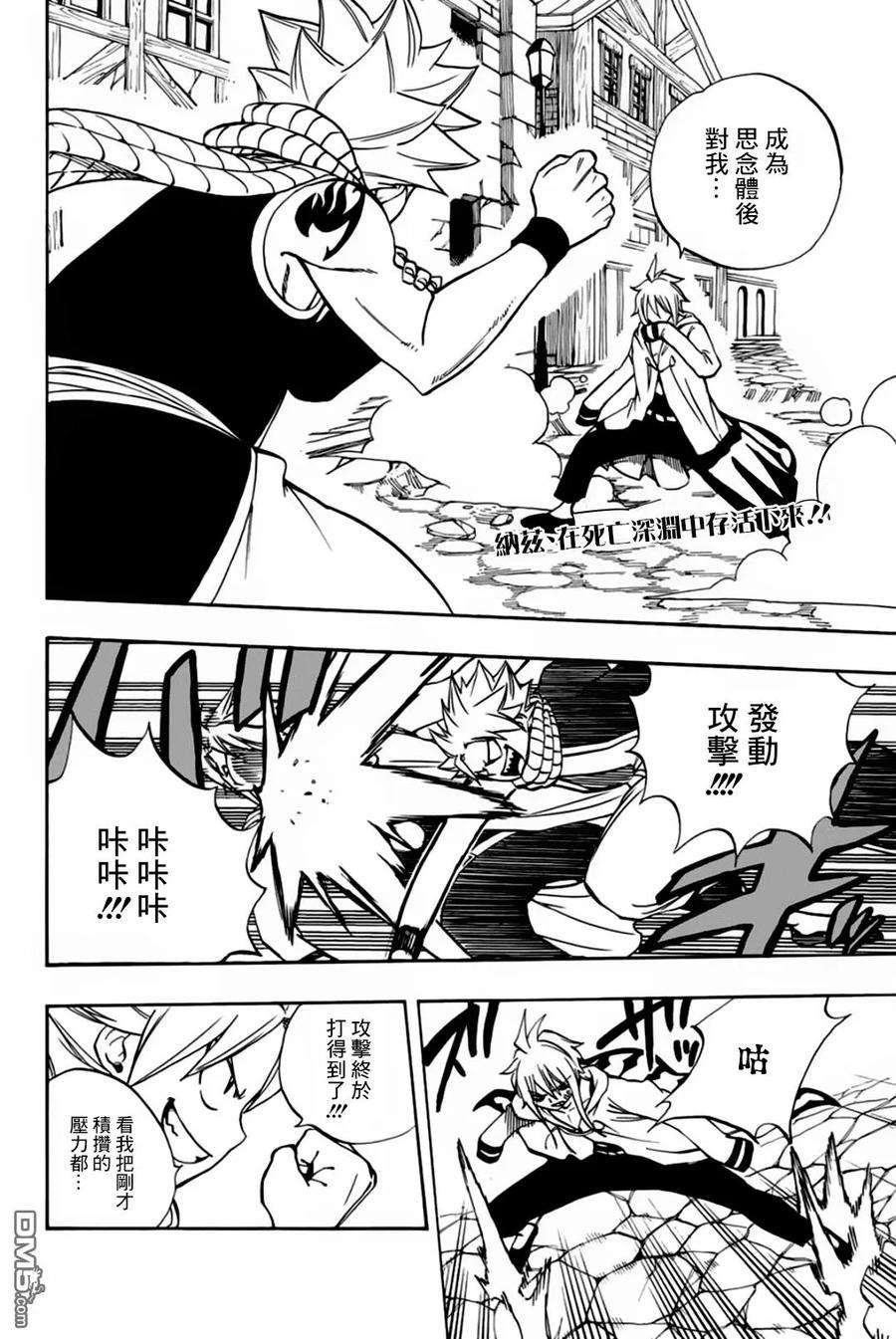 妖精的尾巴 百年任务38话 同步率