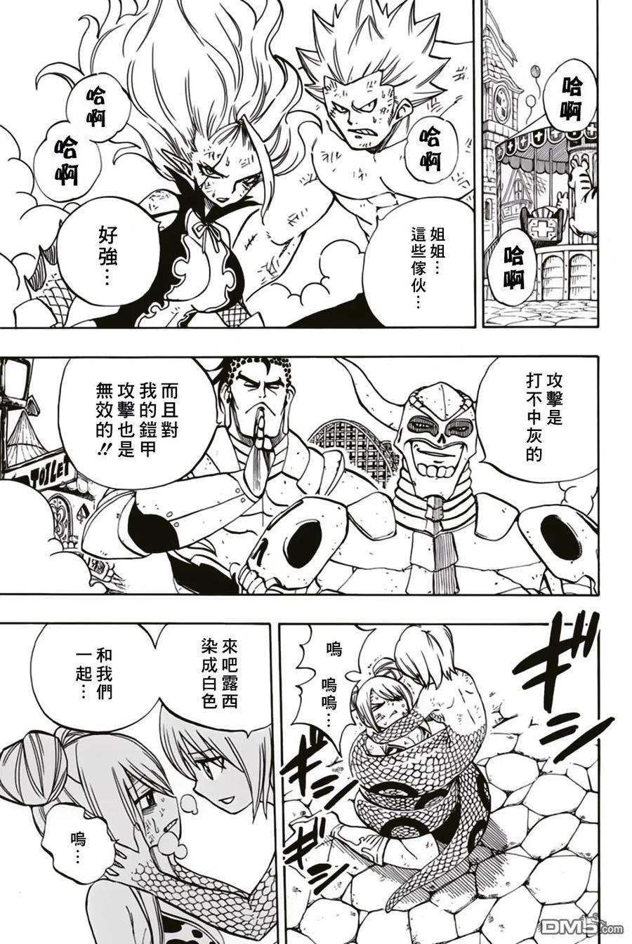 妖精的尾巴 百年任务38话 同步率