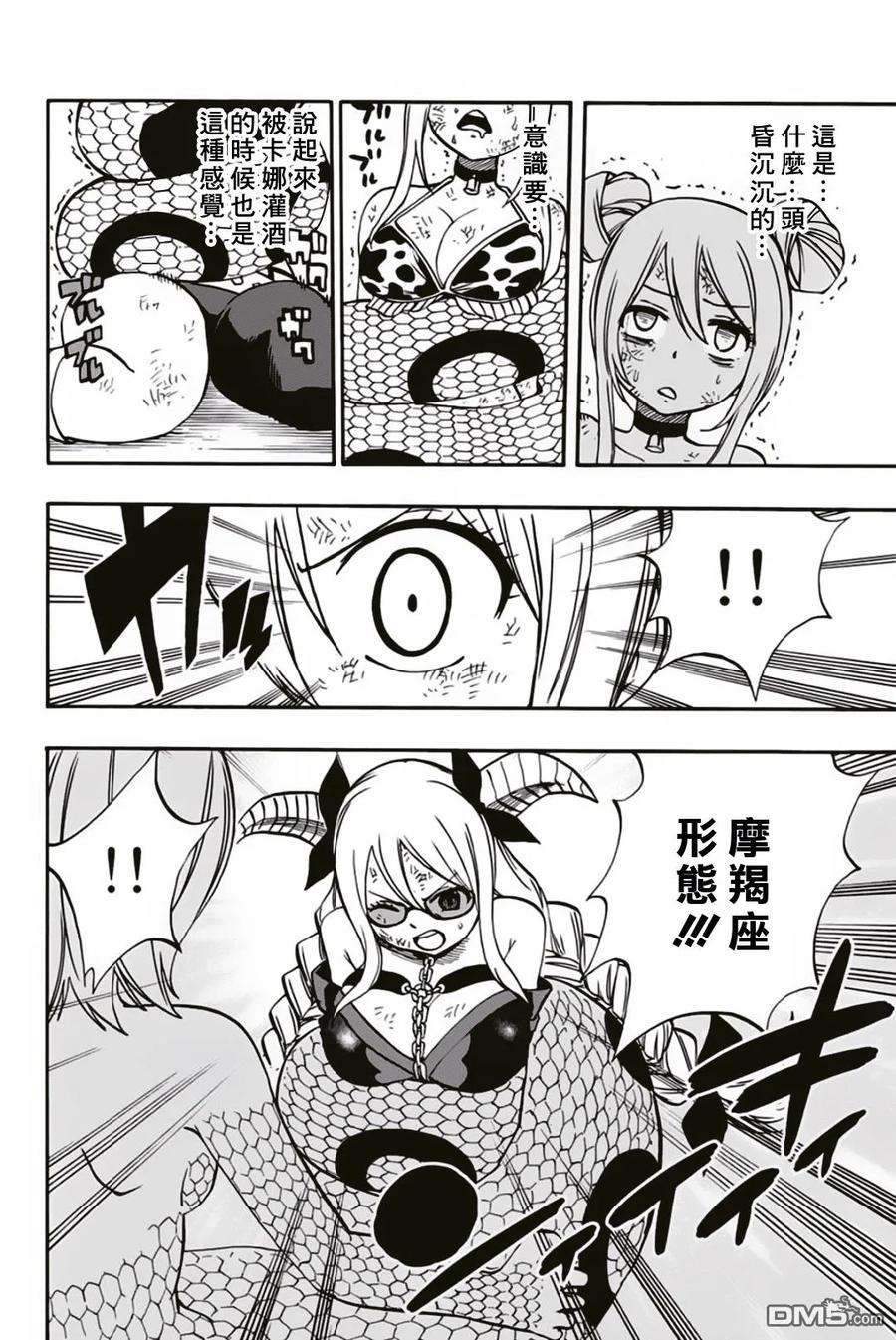 妖精的尾巴 百年任务38话 同步率