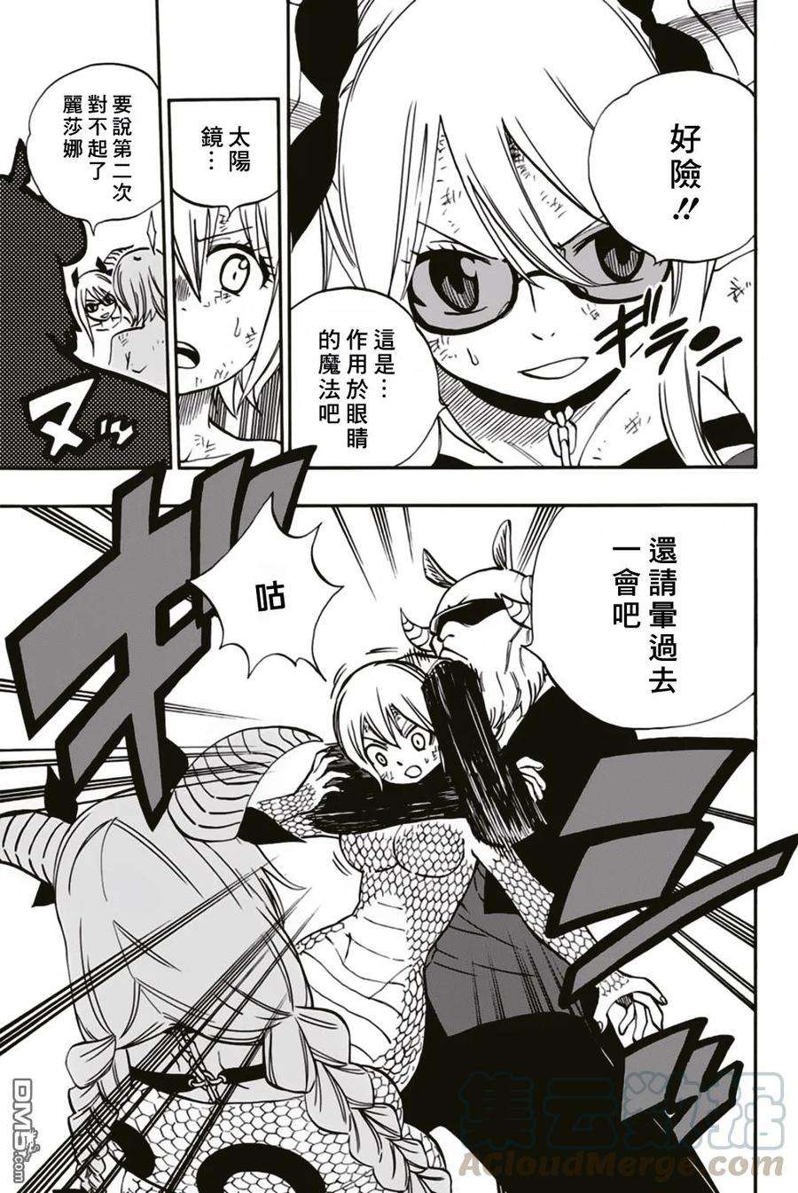 妖精的尾巴 百年任务38话 同步率