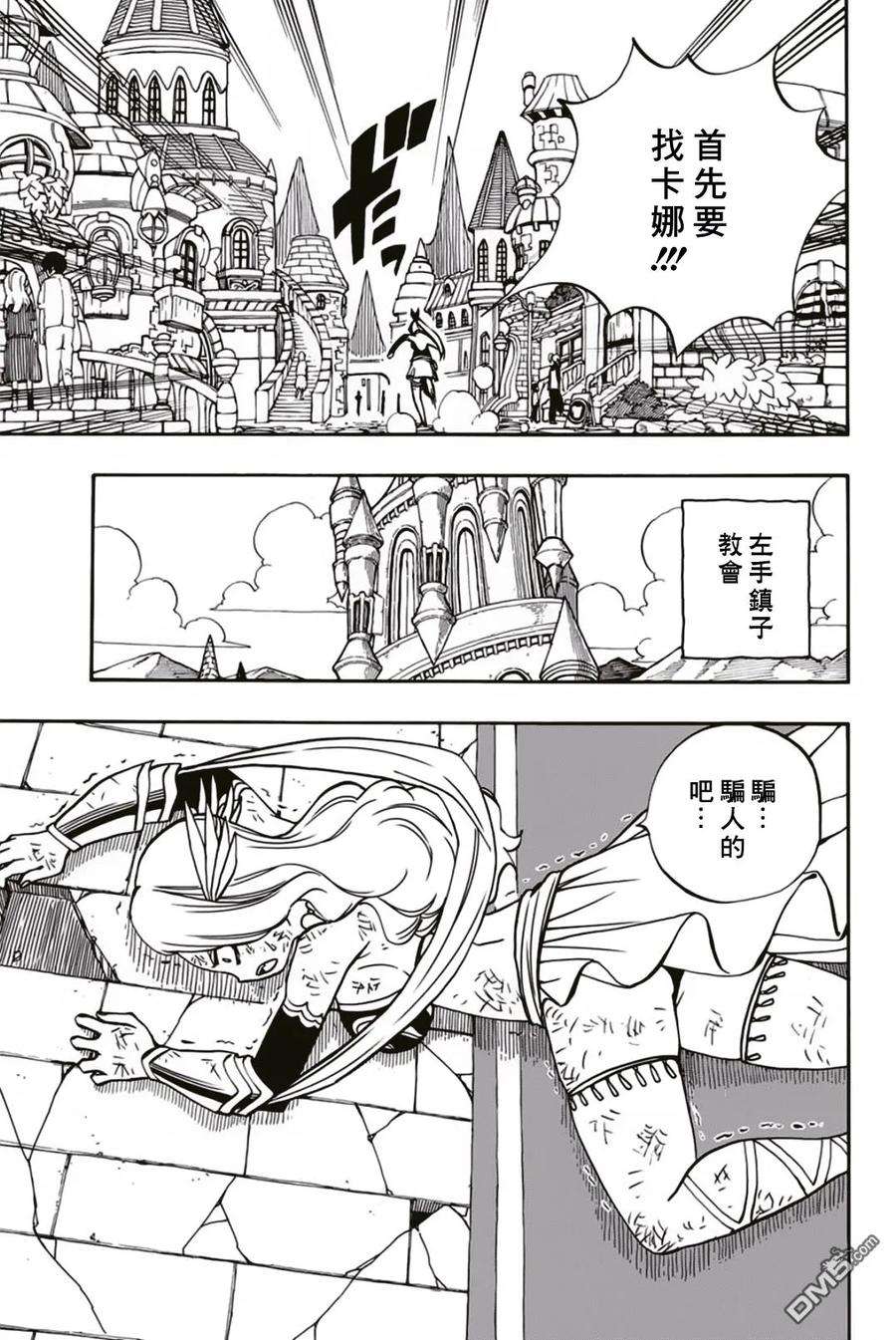 妖精的尾巴 百年任务38话 同步率