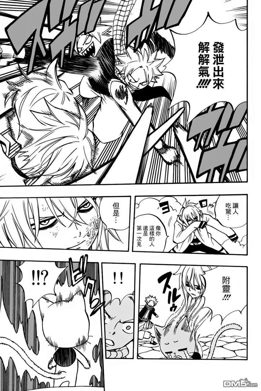 妖精的尾巴 百年任务38话 同步率