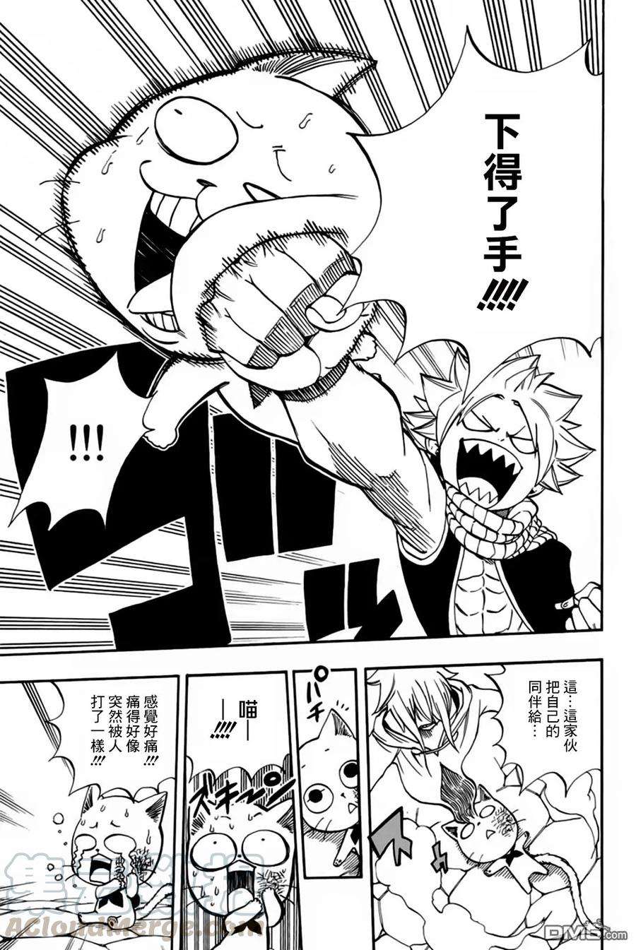 妖精的尾巴 百年任务38话 同步率