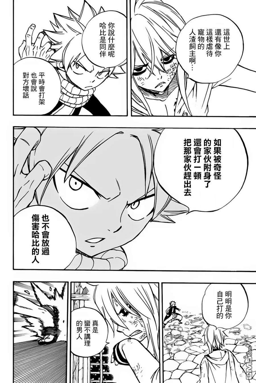 妖精的尾巴 百年任务38话 同步率