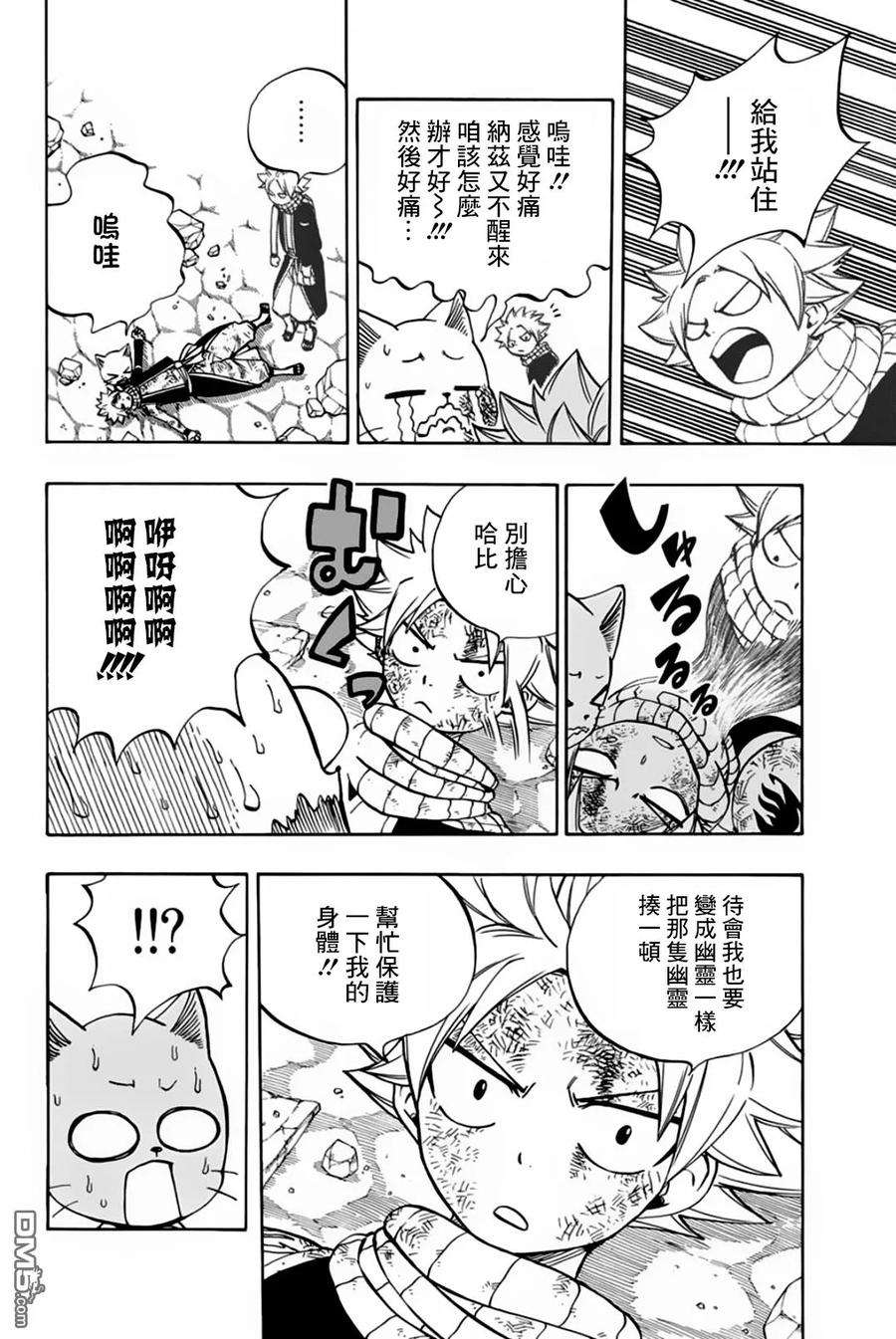 妖精的尾巴 百年任务38话 同步率