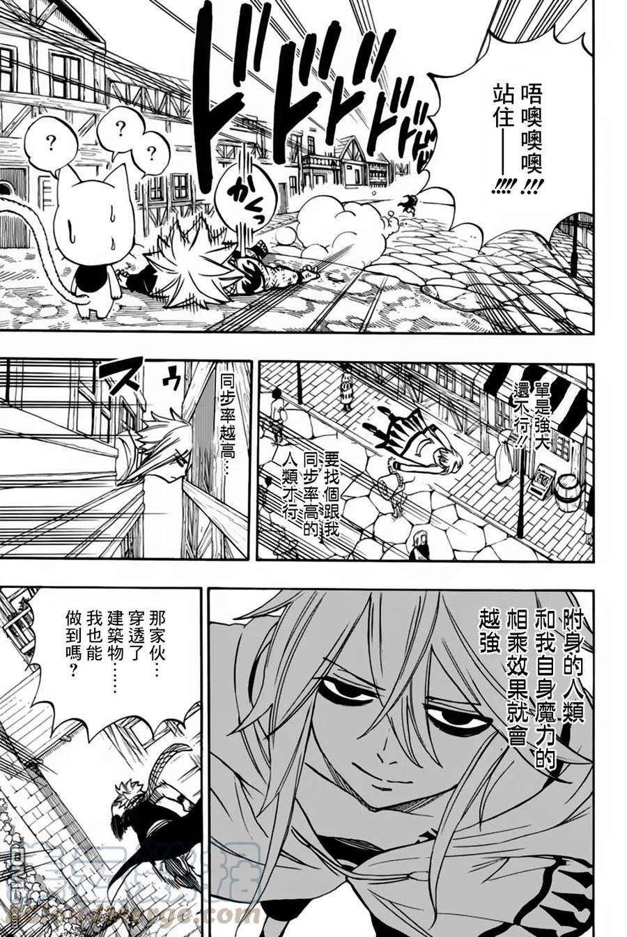 妖精的尾巴 百年任务38话 同步率