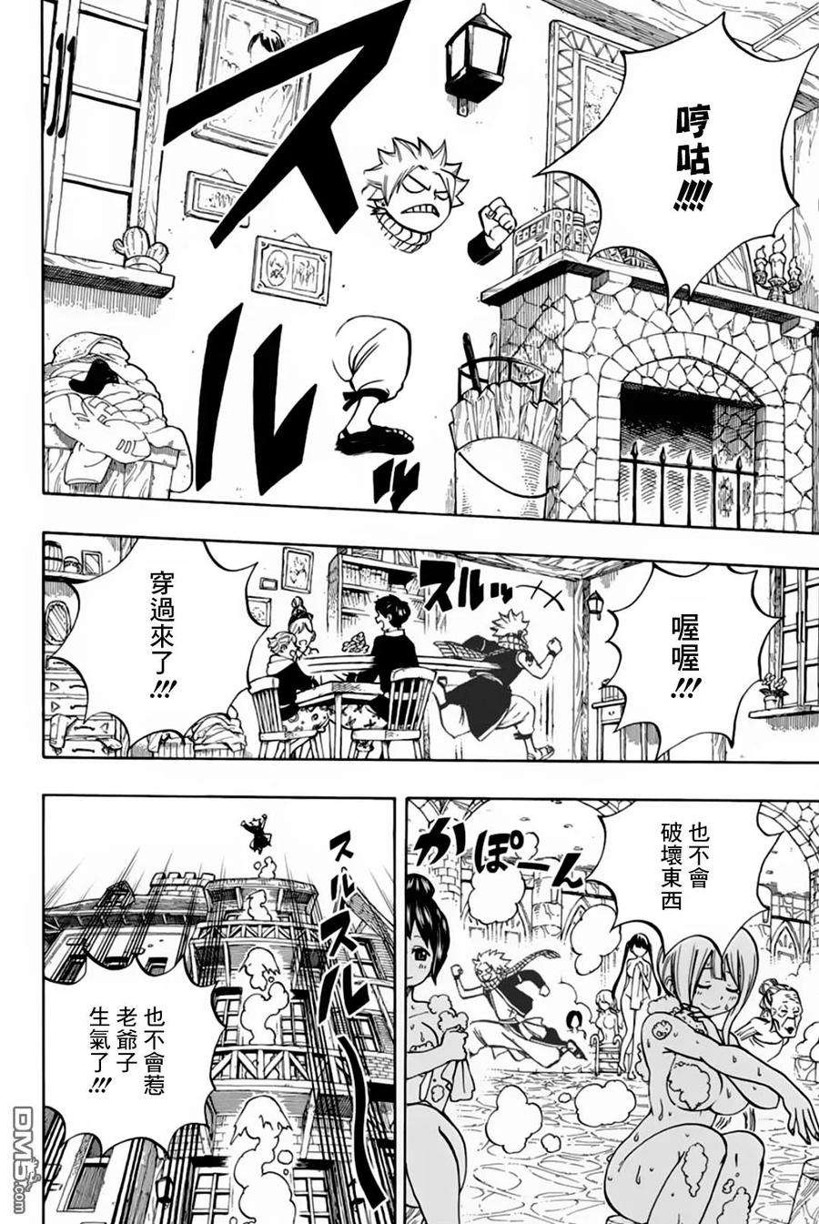 妖精的尾巴 百年任务38话 同步率