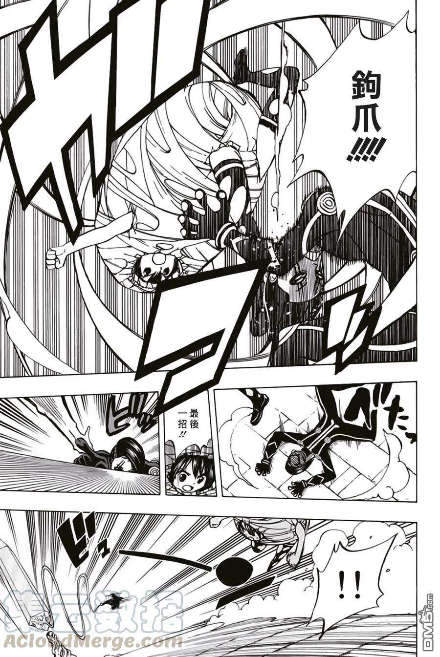 妖精的尾巴 百年任务39话 繭龍结繭