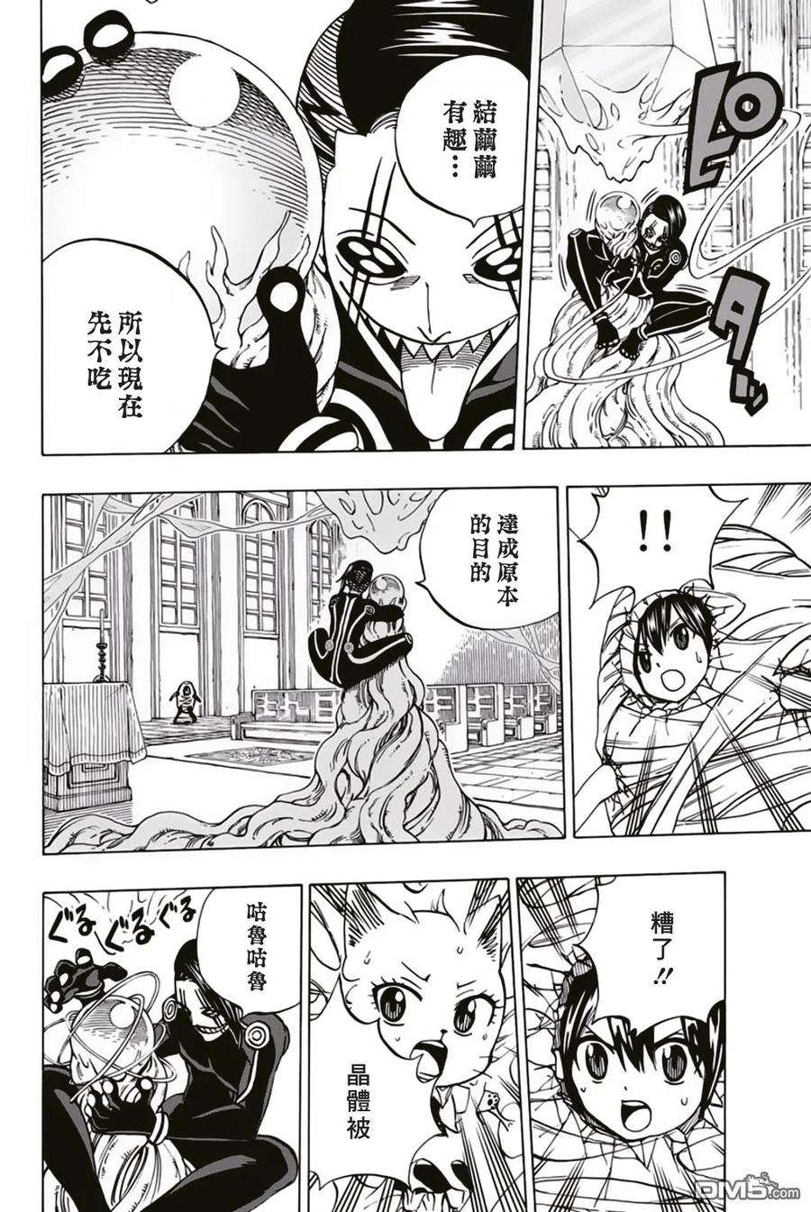 妖精的尾巴 百年任务39话 繭龍结繭