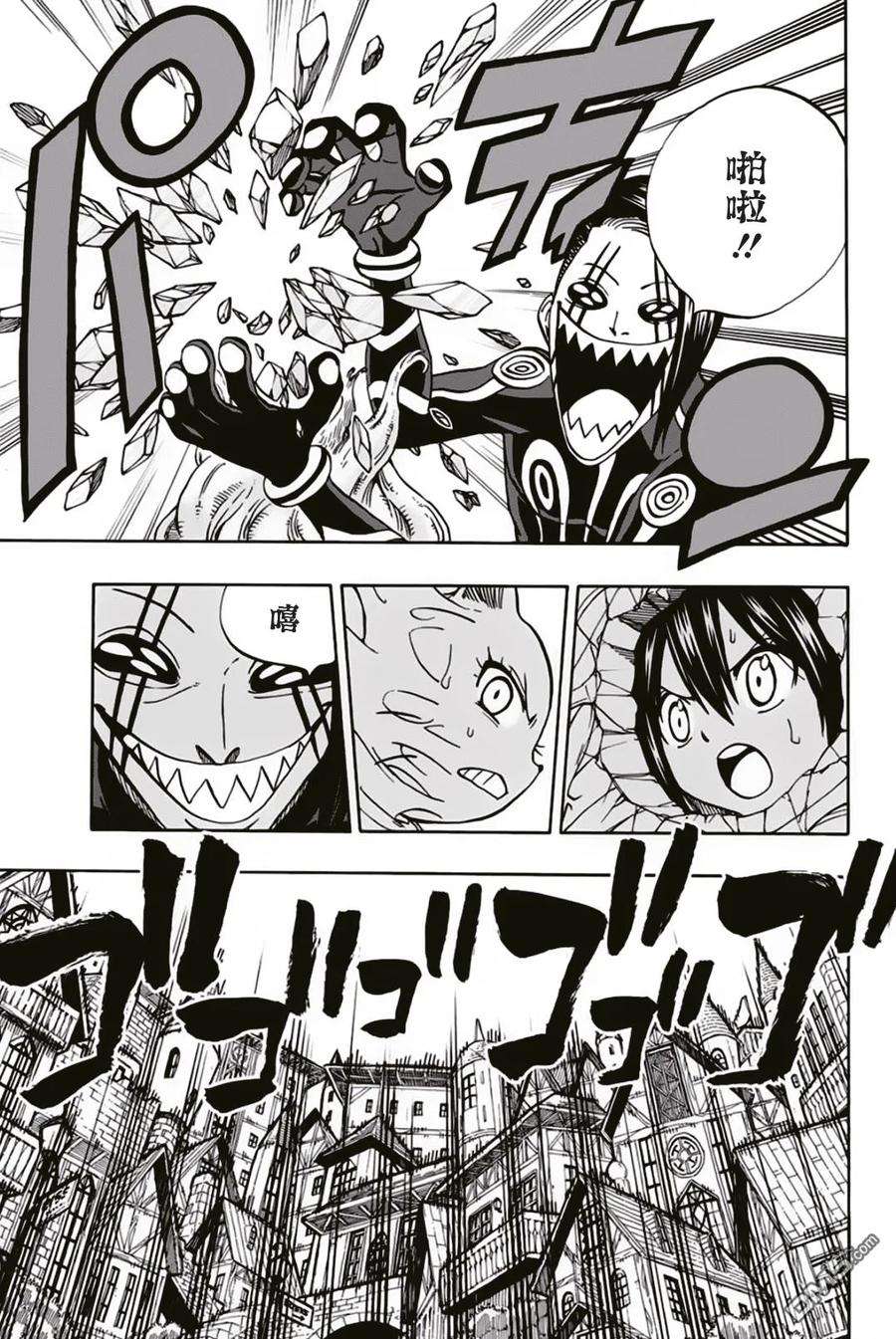 妖精的尾巴 百年任务39话 繭龍结繭