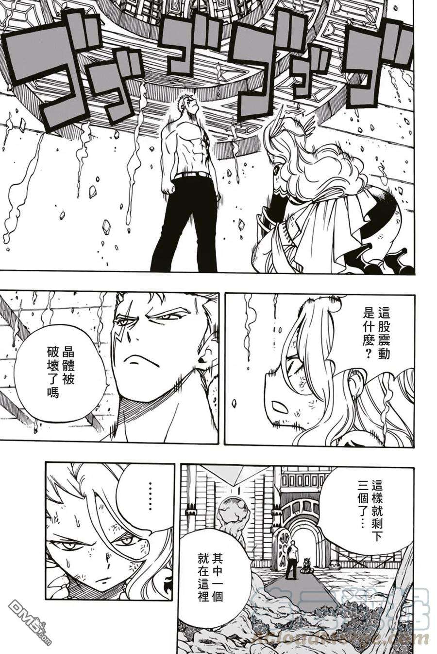 妖精的尾巴 百年任务39话 繭龍结繭