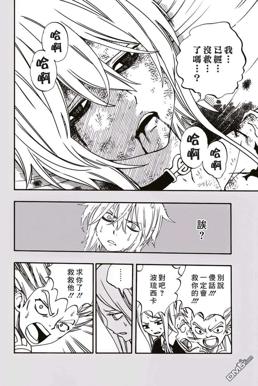 妖精的尾巴 百年任务40话 浓于血