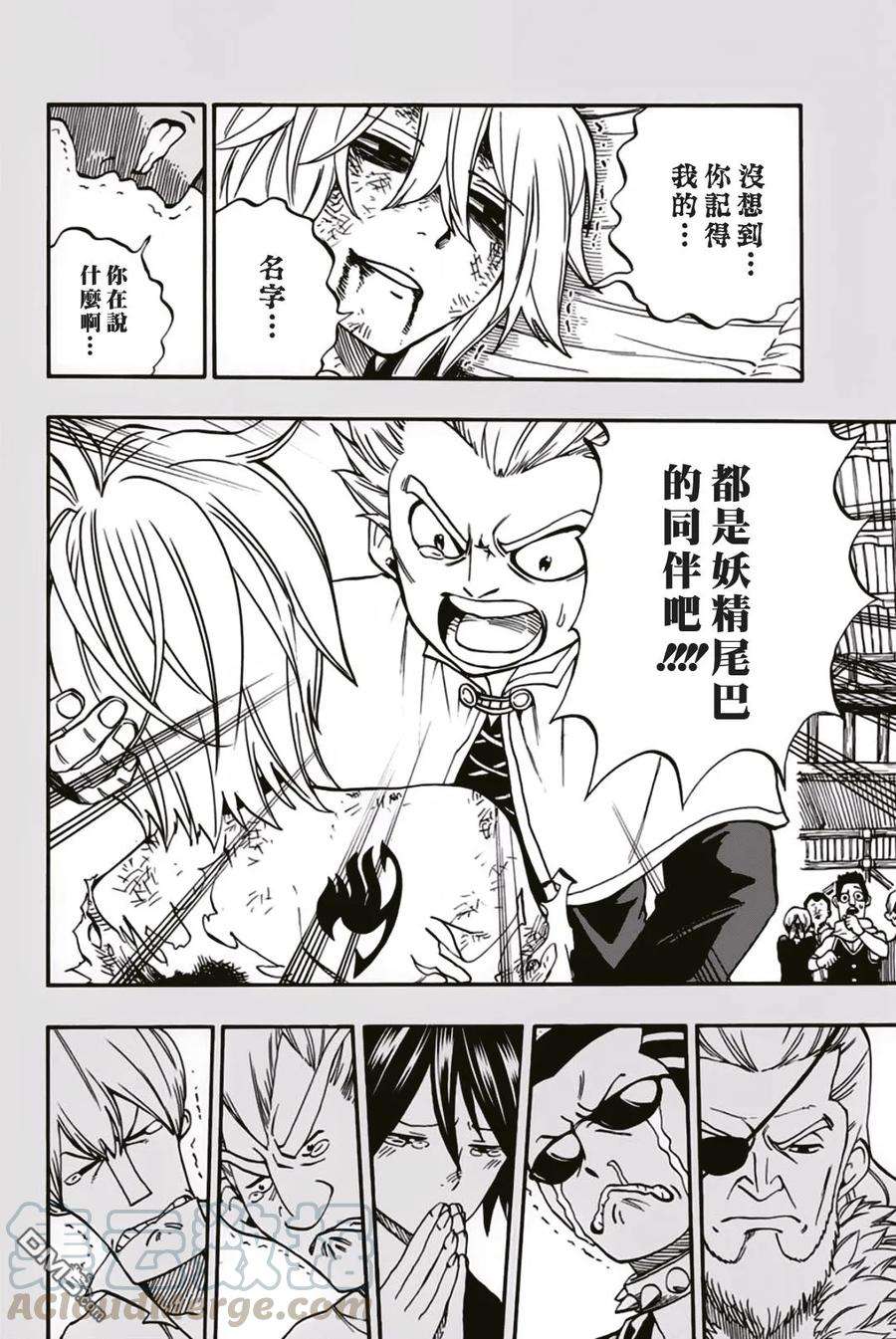 妖精的尾巴 百年任务40话 浓于血