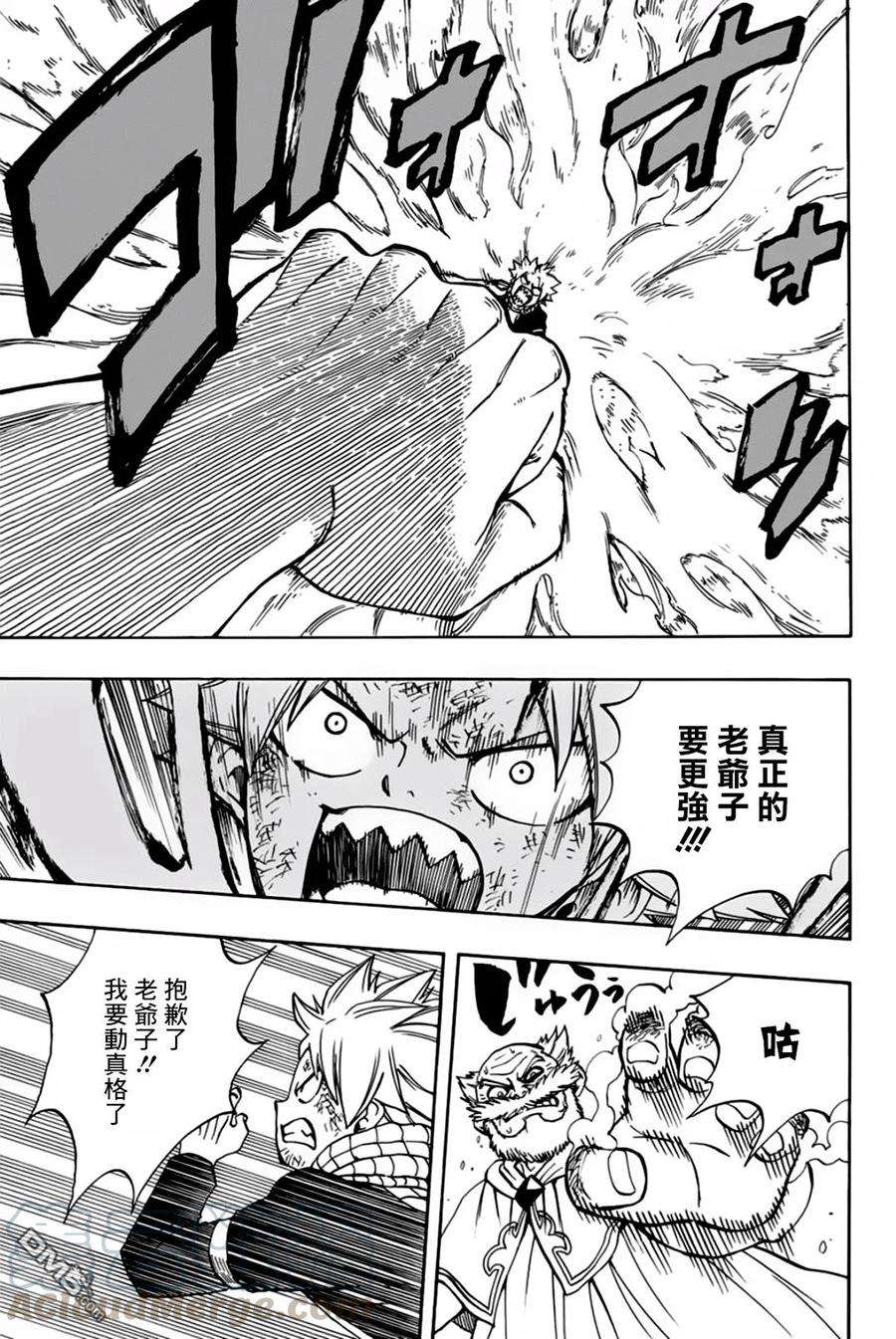 妖精的尾巴 百年任务40话 浓于血