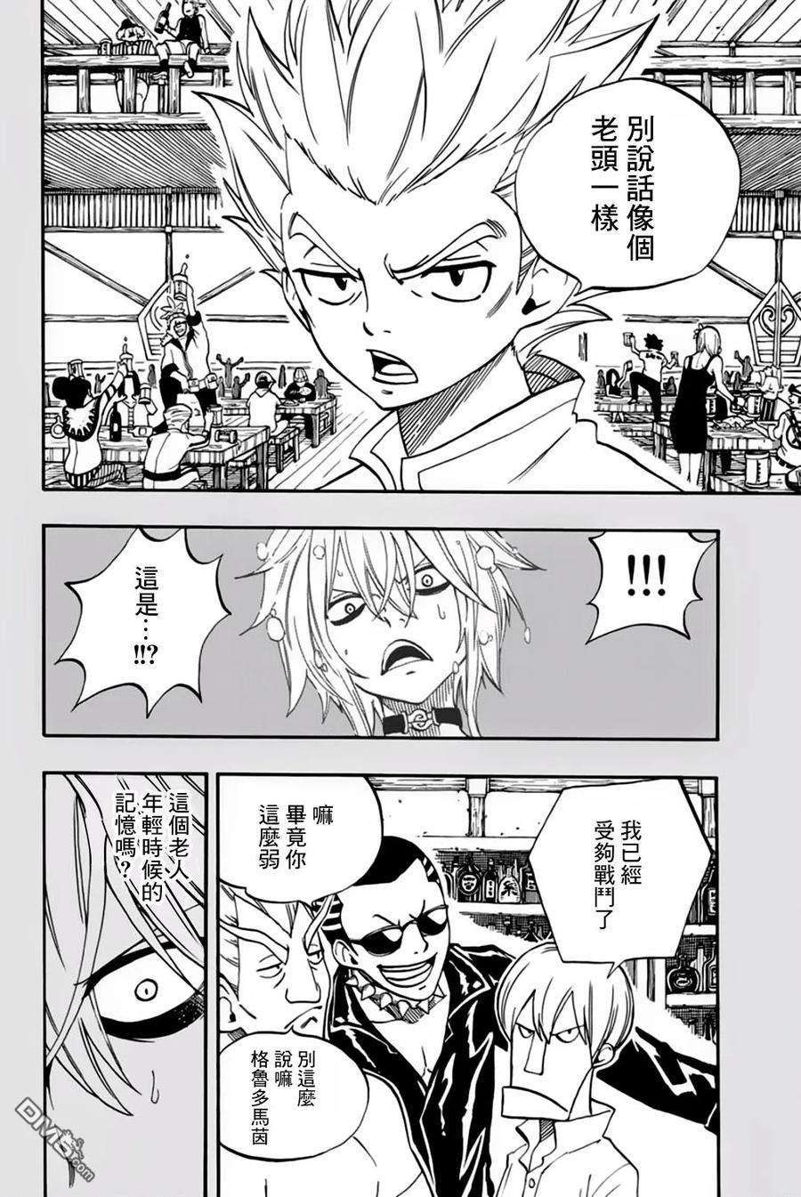 妖精的尾巴 百年任务40话 浓于血