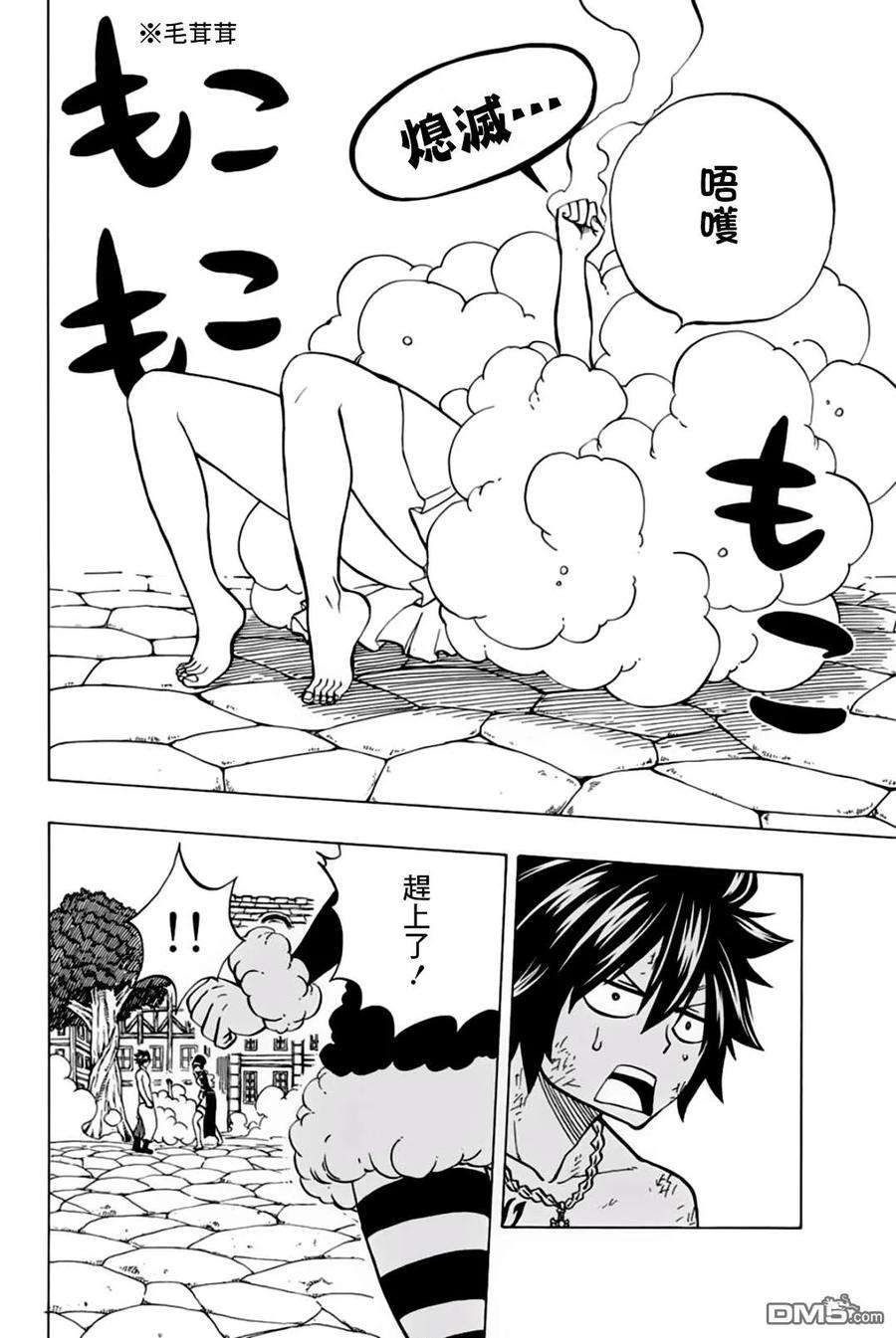 妖精的尾巴 百年任务41话 反击的王牌