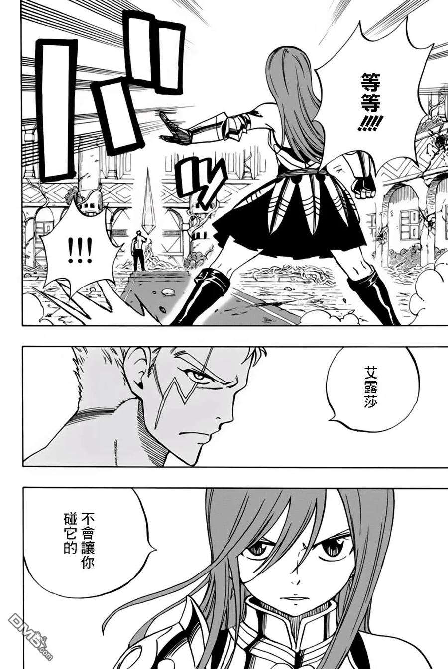 妖精的尾巴 百年任务42话 若是为了公会